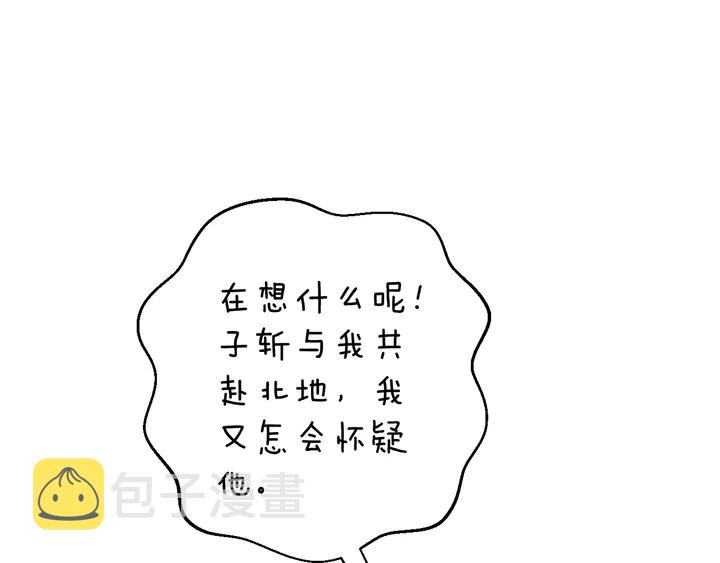 第14话 怀疑武威侯40