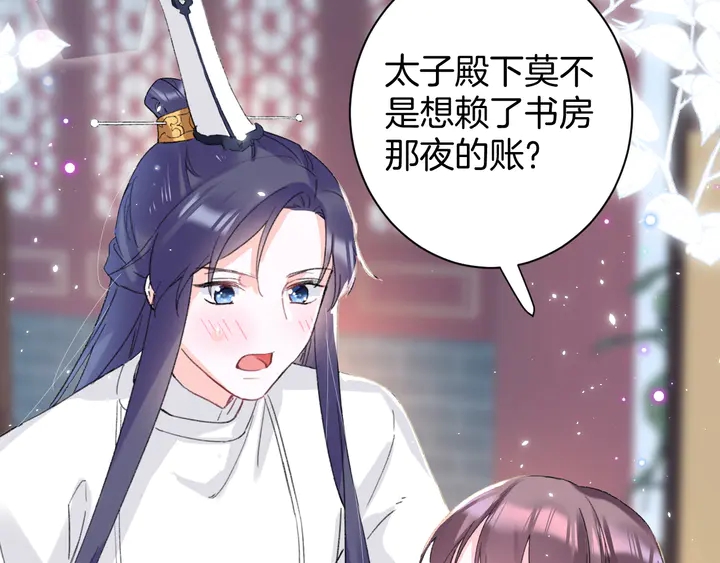 第15话 喜脉？！29