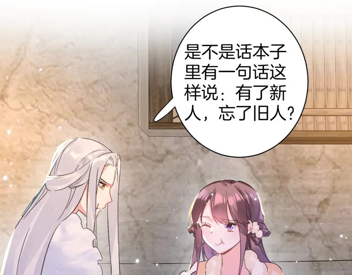 第29话 只身闯禁制22