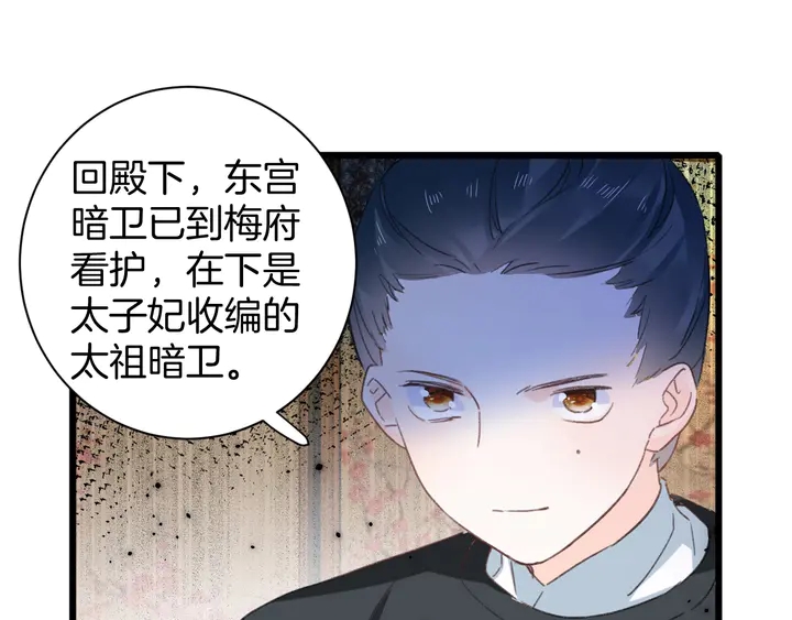 第24话 这一世，我只是苏子斩63