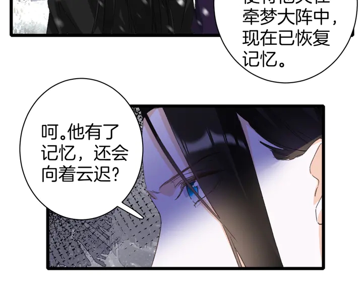 第22话 记起一切49