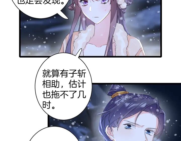 第31话 你竟敢放她走！？18
