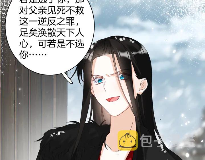 第24话 这一世，我只是苏子斩53