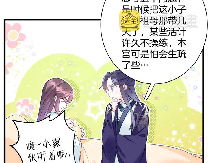 第38话 要做孩子的好榜样43