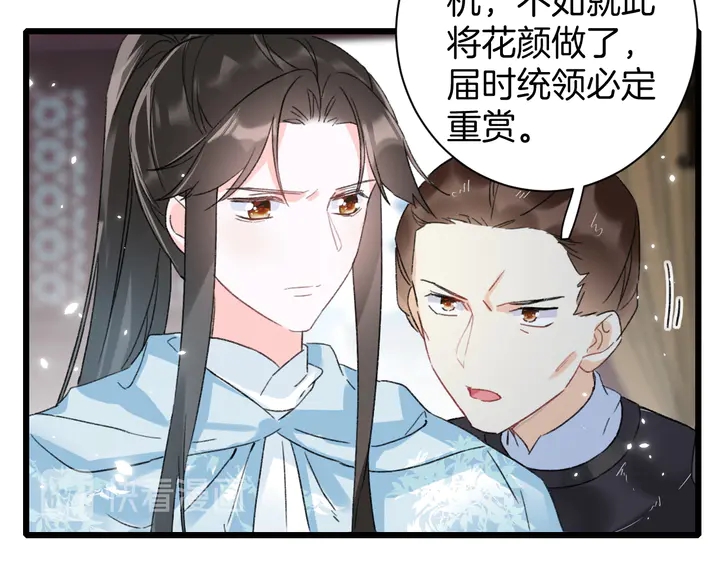 第37话 苏子斩的抉择7