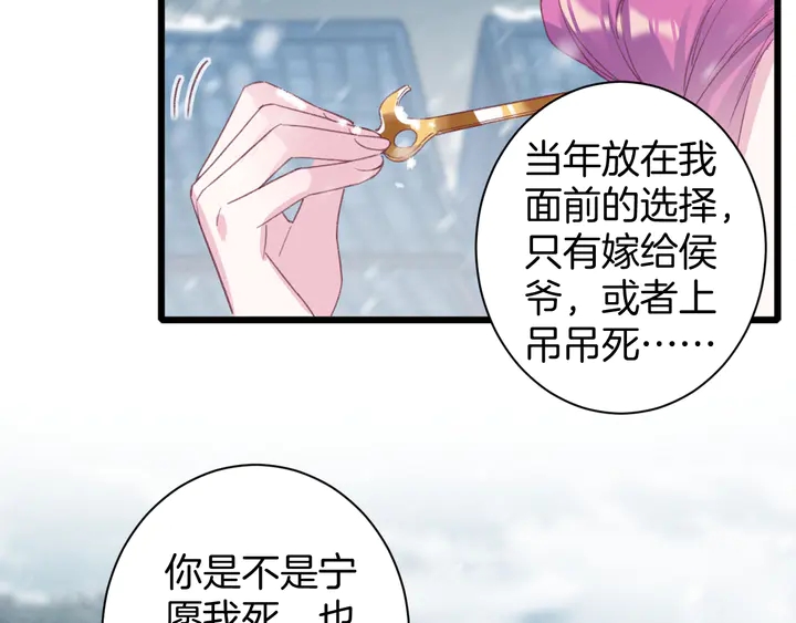 第17话 当年的真相47