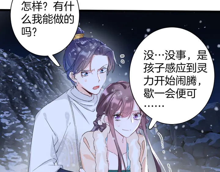 第31话 你竟敢放她走！？30