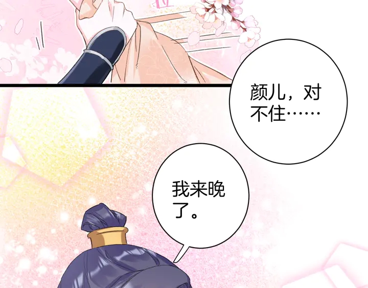 第30话 终于等到你29
