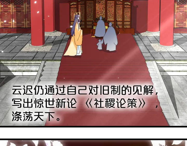 完结篇 与你共看南楚盛世63