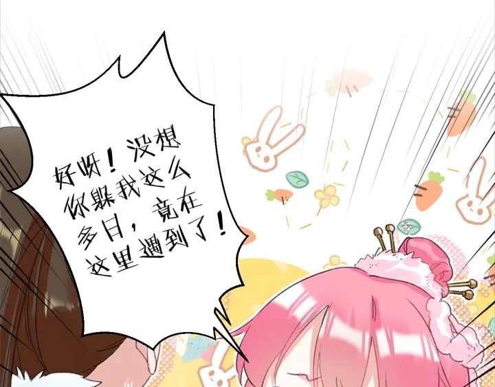 第15话 喜脉？！64