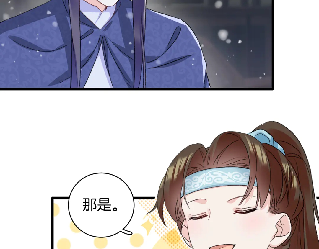第四季第9话 太子半夜翻墙！20