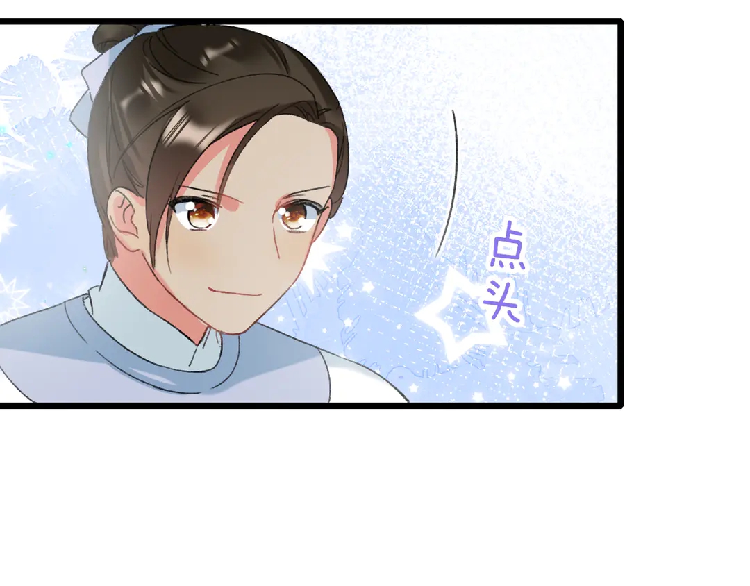 第11话 子兮子兮，如此良人何17