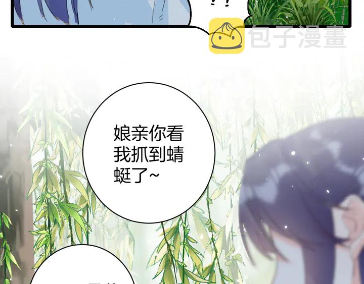 第23话 子斩便是怀玉60