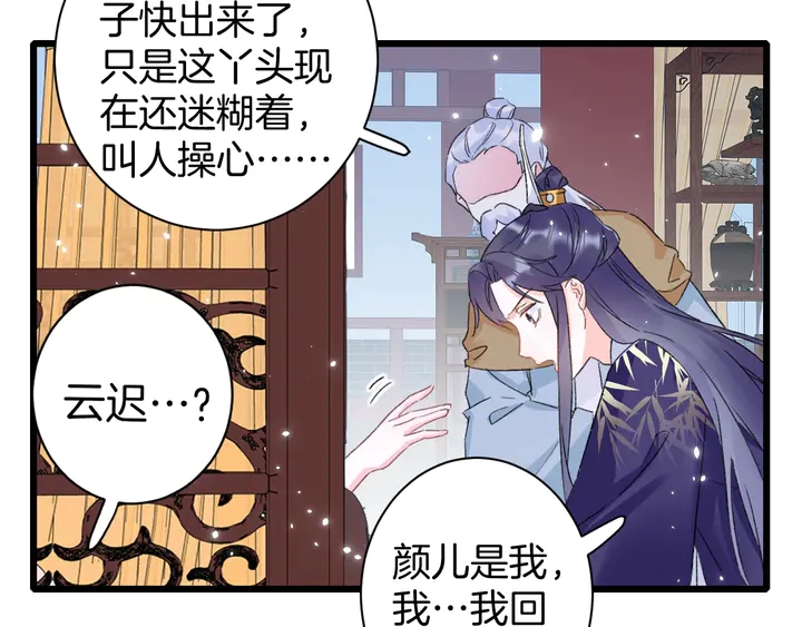 第37话 苏子斩的抉择22