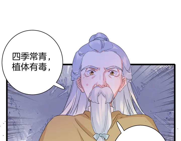第16话 东宫毒凤凰木48