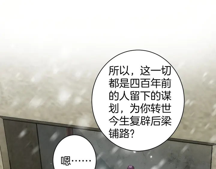第24话 这一世，我只是苏子斩4