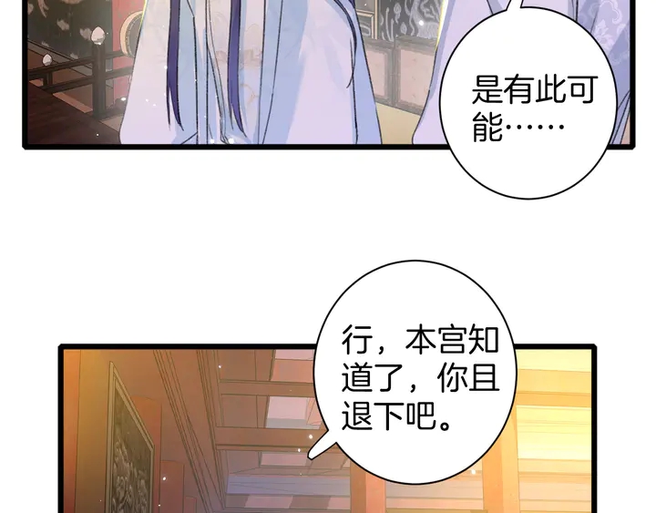 第23话 子斩便是怀玉52