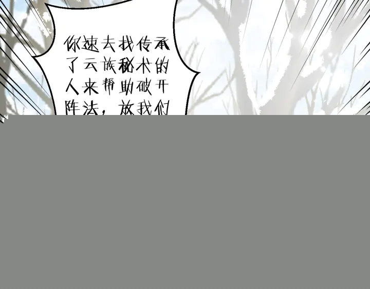 第四季第6话 花颜受困秘境！52
