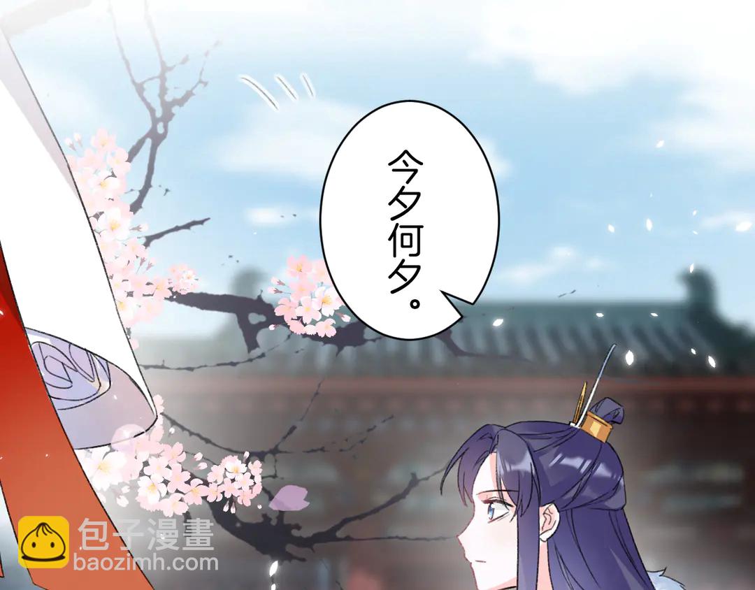 第11话 子兮子兮，如此良人何70