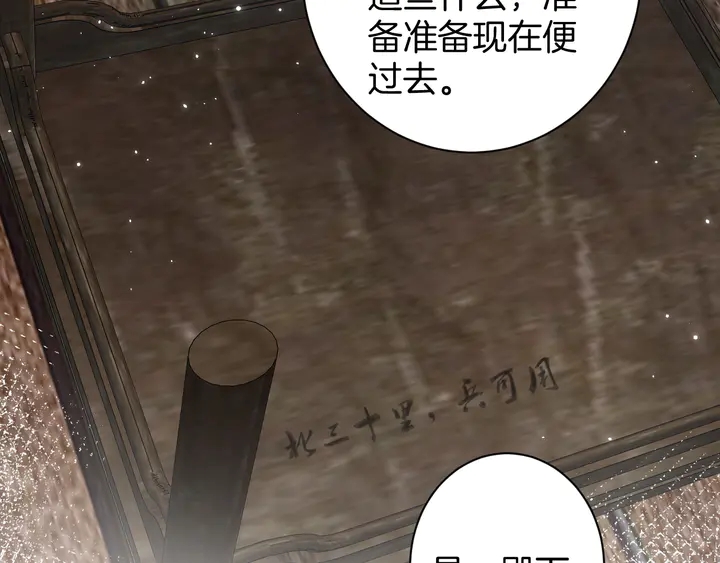 第28话 花颜是诱饵？46