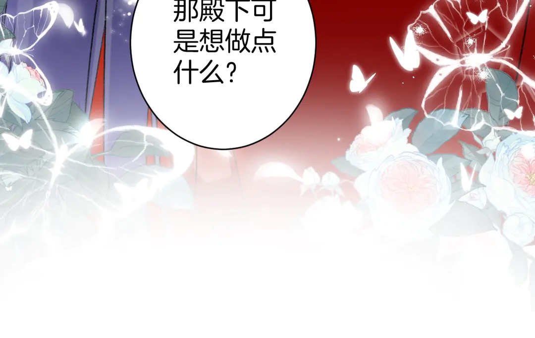 第12话 大婚69