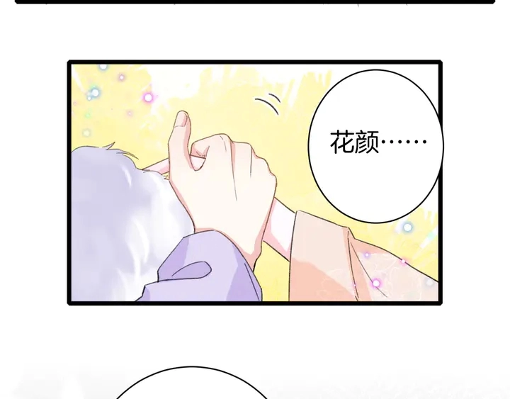 第24话 这一世，我只是苏子斩45