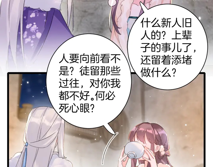 第29话 只身闯禁制23