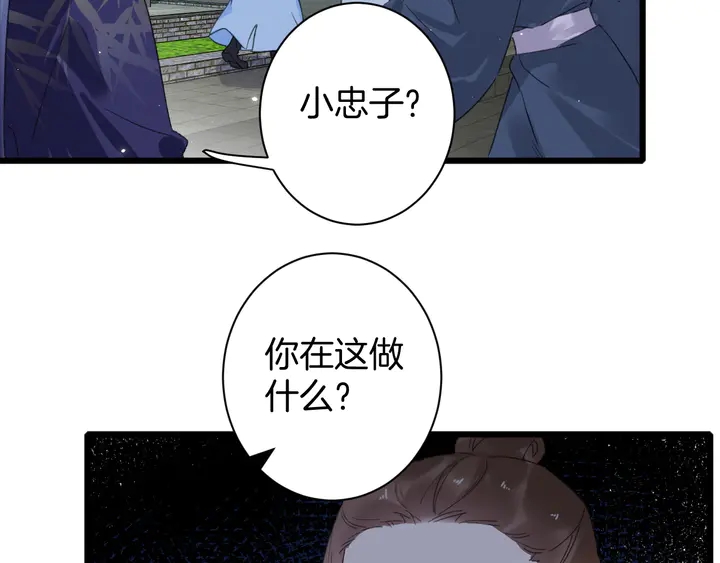 第34话 废太子妃？52