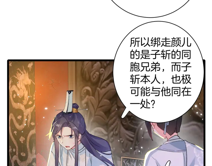 第23话 子斩便是怀玉51