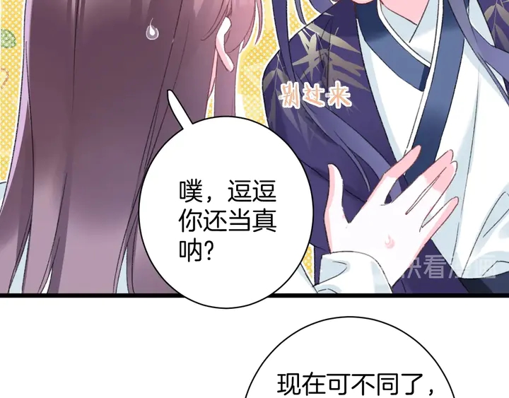 第38话 要做孩子的好榜样41