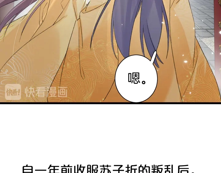 完结篇 与你共看南楚盛世55