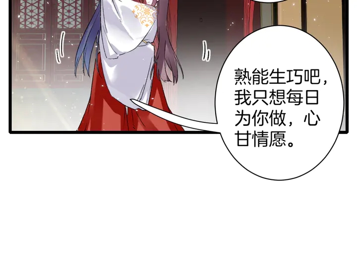 第14话 怀疑武威侯15
