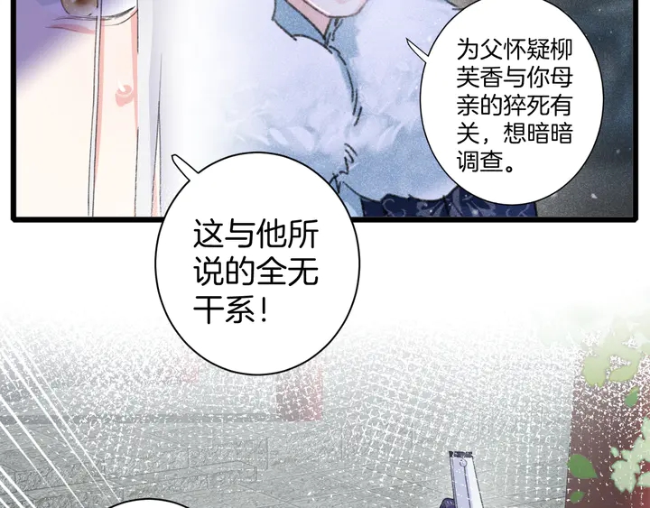 第17话 当年的真相38