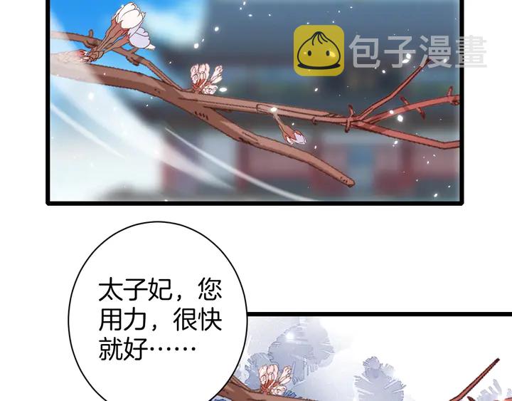 第37话 苏子斩的抉择37