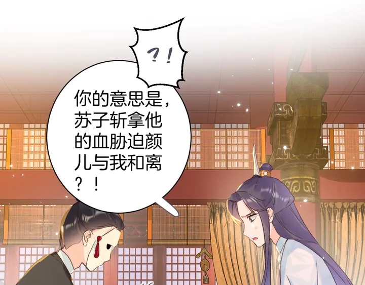 第26话 花颜的选择4