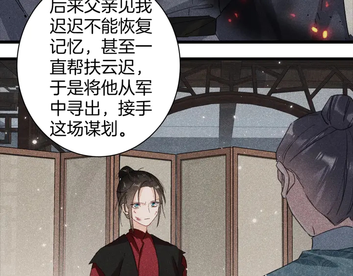 第24话 这一世，我只是苏子斩10