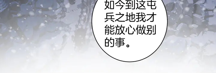 第28话 花颜是诱饵？14