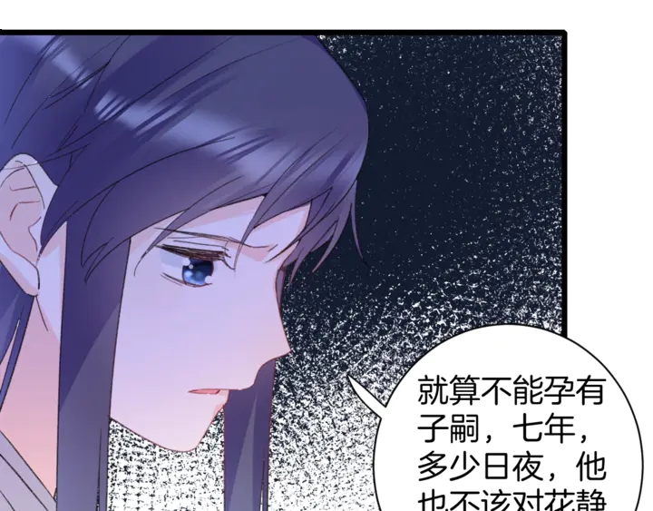 第14话 怀疑武威侯27
