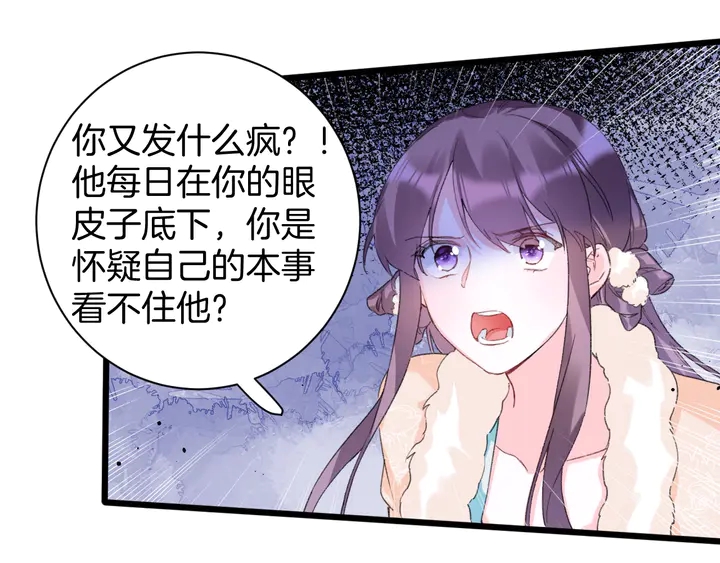 第27话 你休想碰她！34