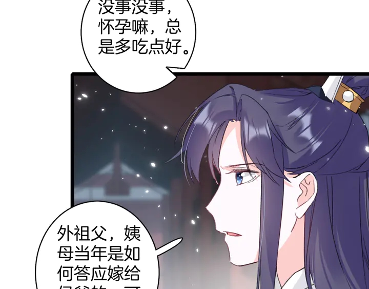 第17话 当年的真相18