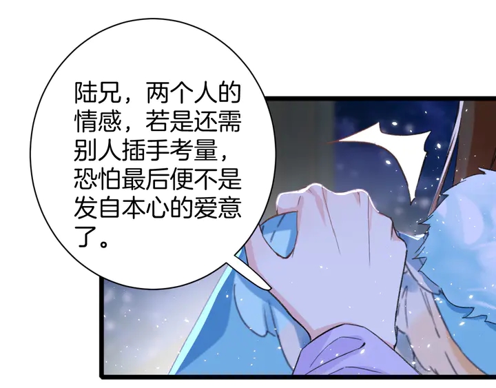 第16话 东宫毒凤凰木22