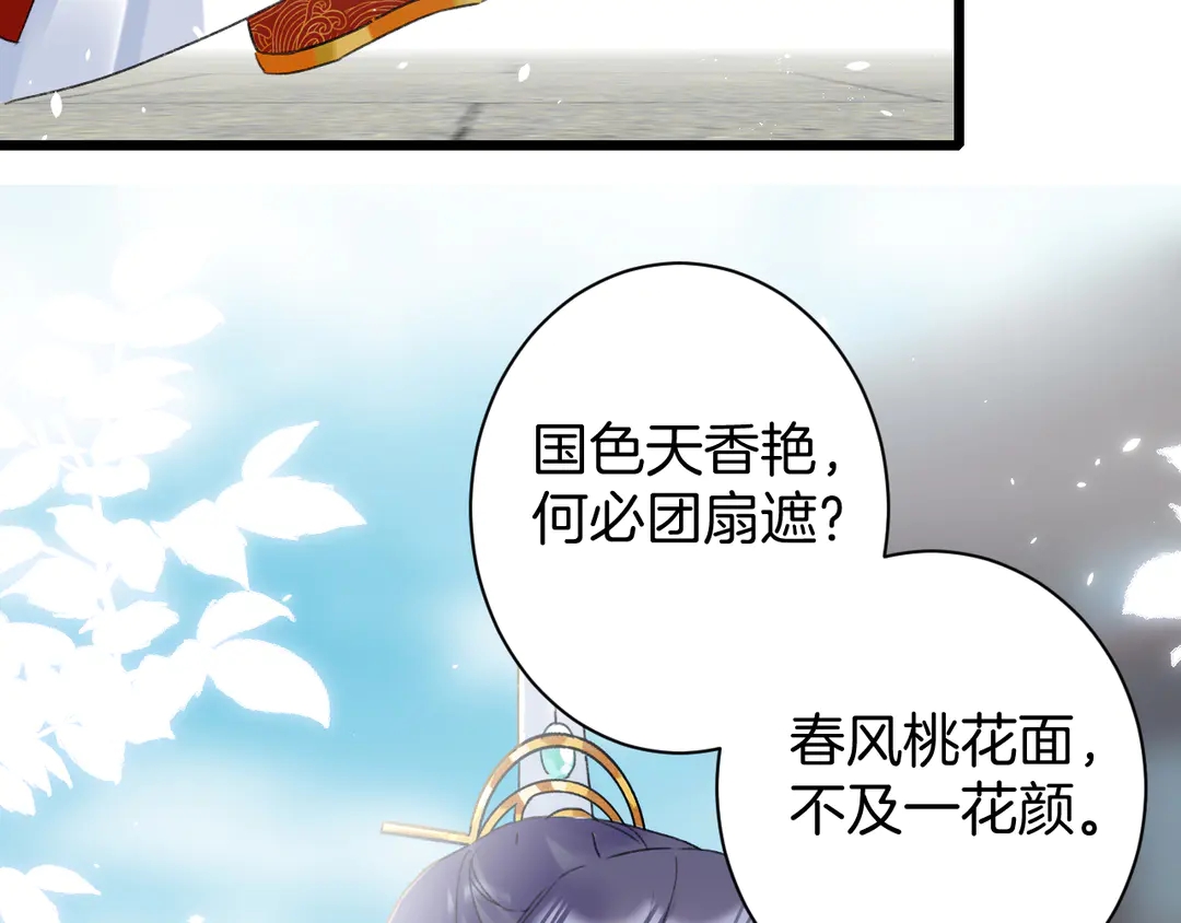 第11话 子兮子兮，如此良人何41