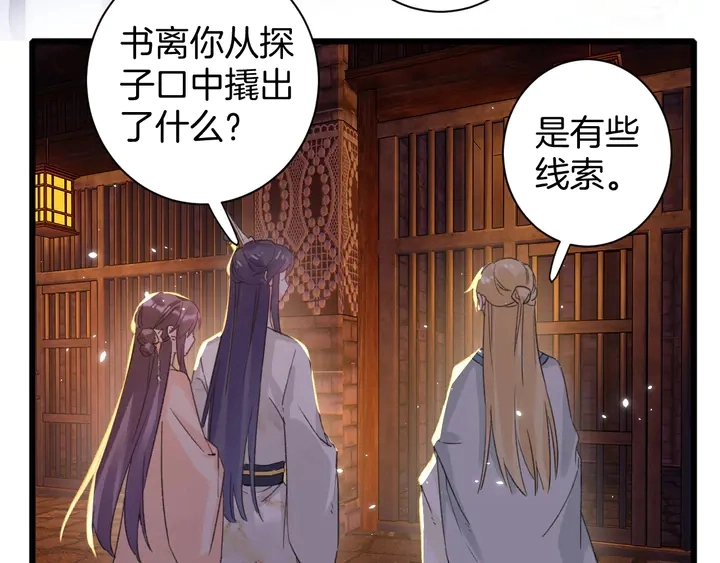 第15话 喜脉？！10
