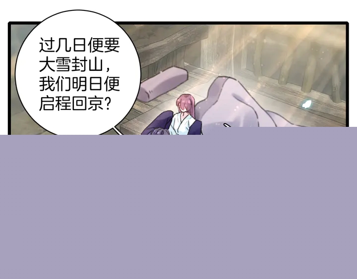第四季第4话 中计！调虎离山？14