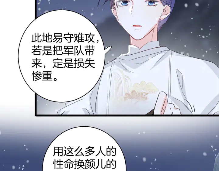 第29话 只身闯禁制7