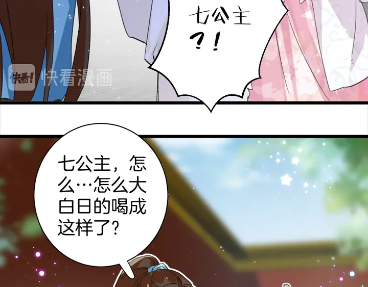 第15话 喜脉？！61