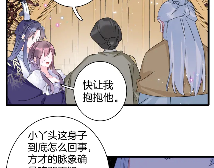 第38话 要做孩子的好榜样13