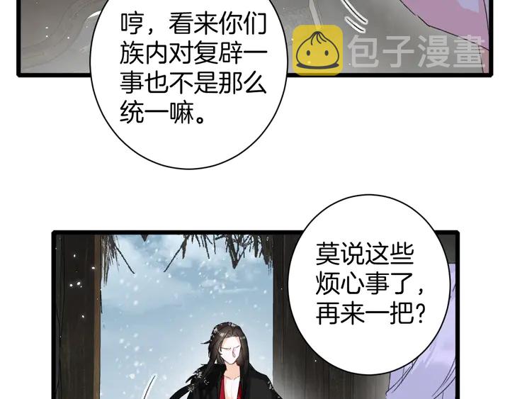 第27话 你休想碰她！29