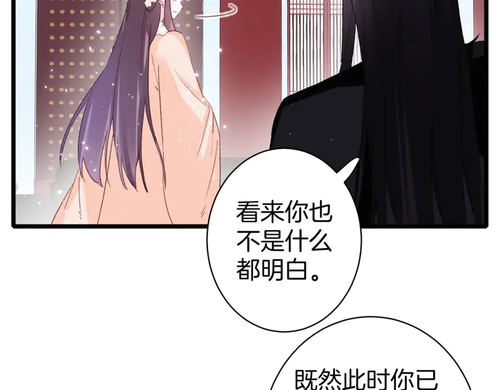第20话 怀玉的棺30