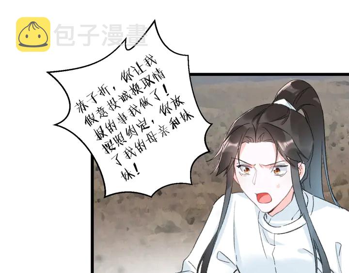 第39话 子斩归来53
